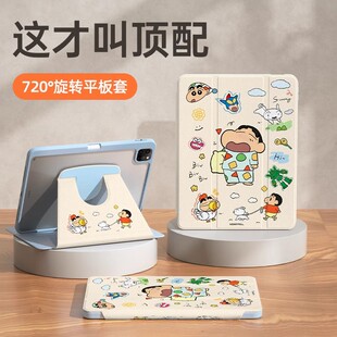 720旋转蜡笔小新适用苹果ipadpro11/13英寸保护壳iPad11/10代带笔槽air7/6新款透明mini7卡通可爱防摔保护套