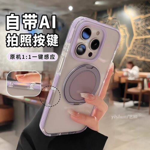 自带AI拍照按键透明磁吸手机壳