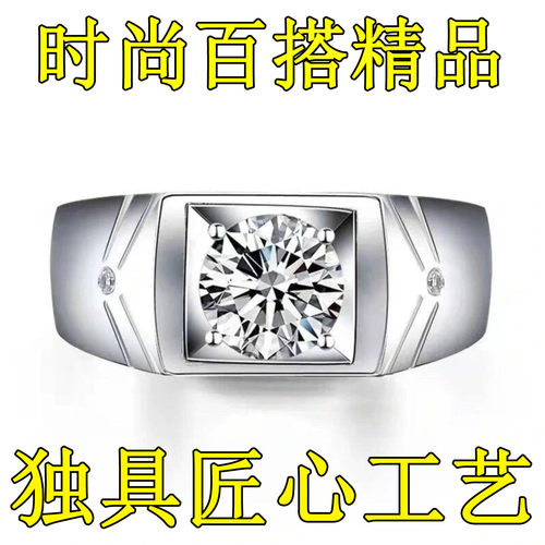 璨莫桑石情侣活口钻戒