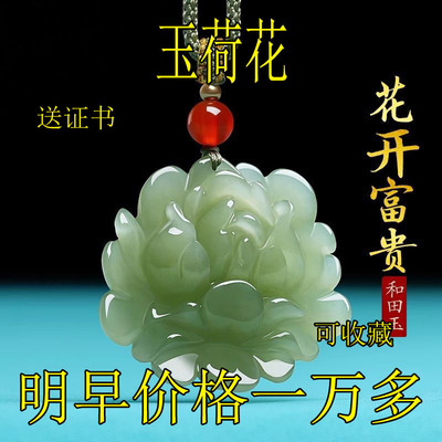 天然和田玉莲花吊坠男女款