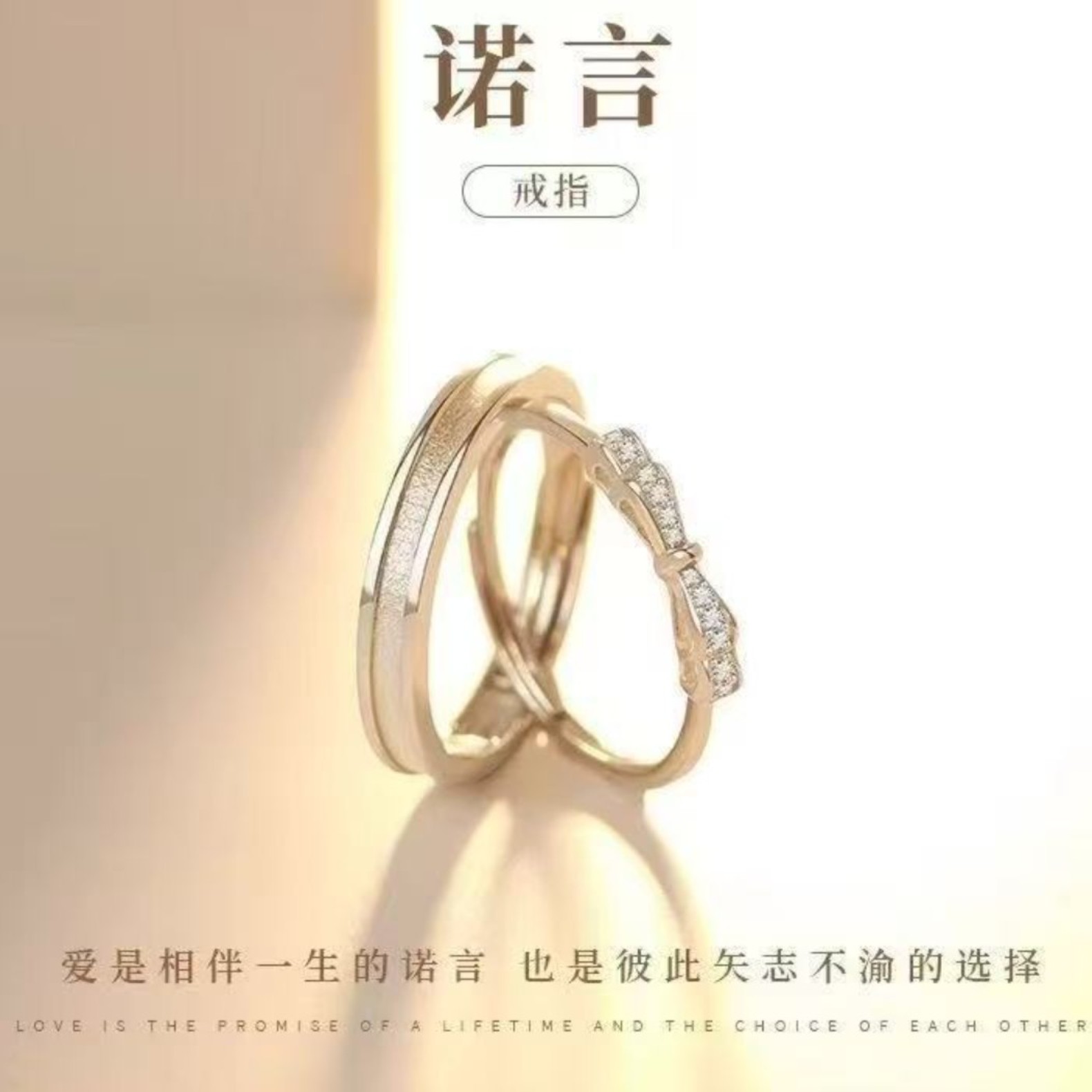 白金色诺言情侣对戒百搭送礼图片