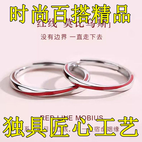 莫比乌斯环情侣开口白金戒指