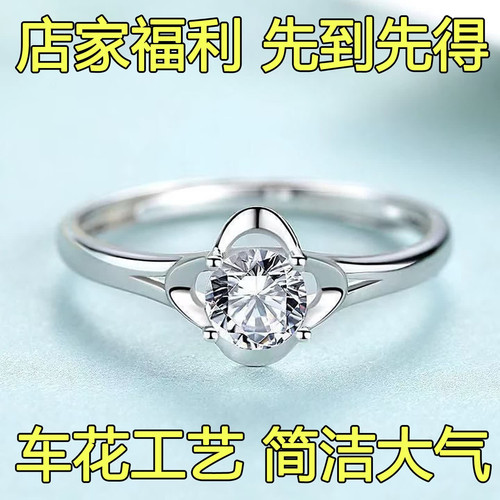 白金莫桑钻石四叶草可调女戒
