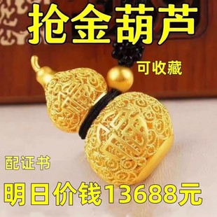 镂空招财福运葫芦挂坠送礼物 24纯黄金色葫芦吊坠男女款 抢正品