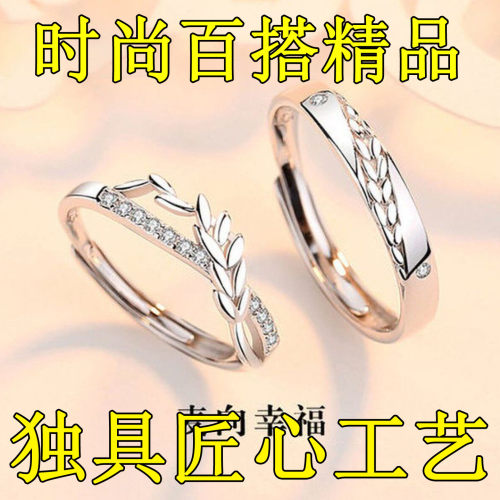 麦向幸福小麦穗情侣开口对戒