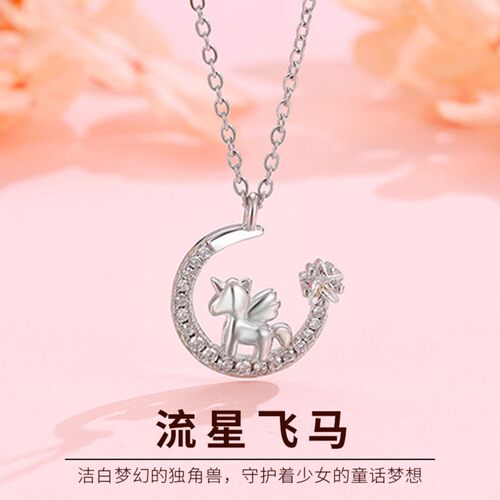星月独角兽流星镶钻锁骨链
