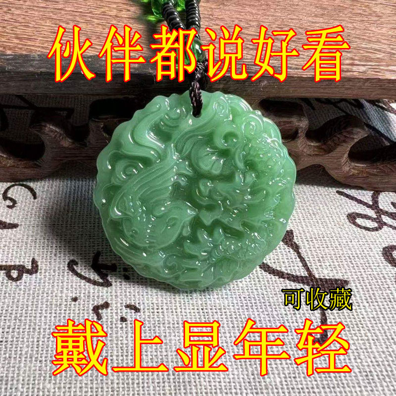 天然和田翡翠龙纹吊坠绿色玉石挂件项链男女款工艺品高级龙凤呈祥