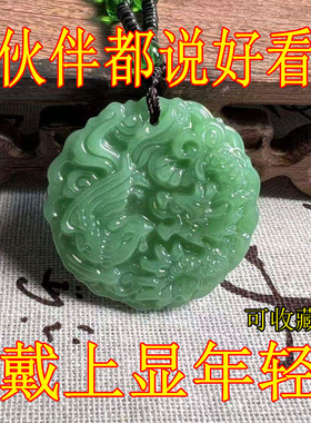 天然和田翡翠龙纹吊坠绿色玉石挂件项链男女款工艺品高级龙凤呈祥