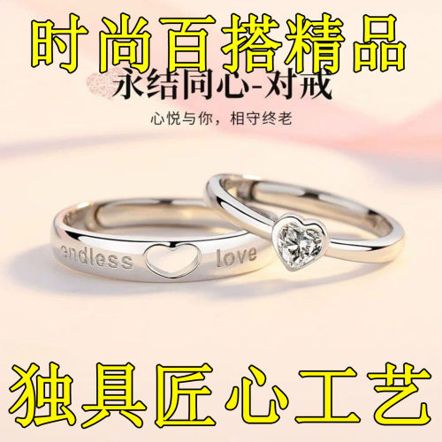 永结同心轻奢白金开口情侣对戒