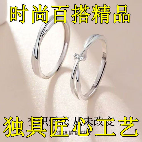 双生结莫比乌斯情侣开口对戒
