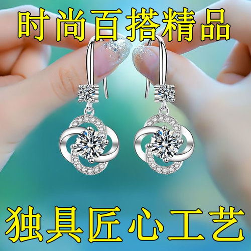 白金色莫桑钻四叶草长款耳坠