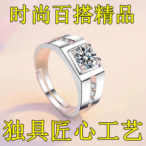 莫桑钻满钻奢华男士活口钻戒