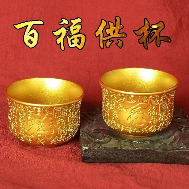 【抢正品】捡漏香港正品砂金色杯子高档熟金茶具家用招财百福茶杯,家居饰品,创意礼品,淘宝优惠券,粉丝福利购,淘宝优惠卷