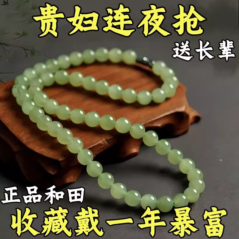 新疆天然和田玉青玉项链青海青玉石珠子佛珠玉石女气质新款冰晴水