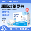 安护士成年人纸尿裤 老年尿不湿老人用ml大人男女专用尿布尿片护理