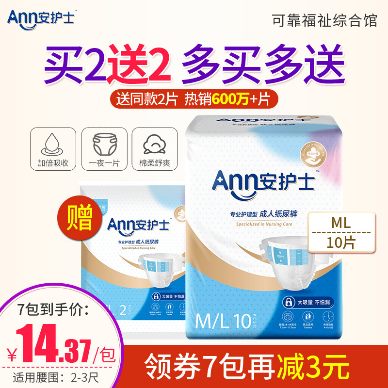 成人护理