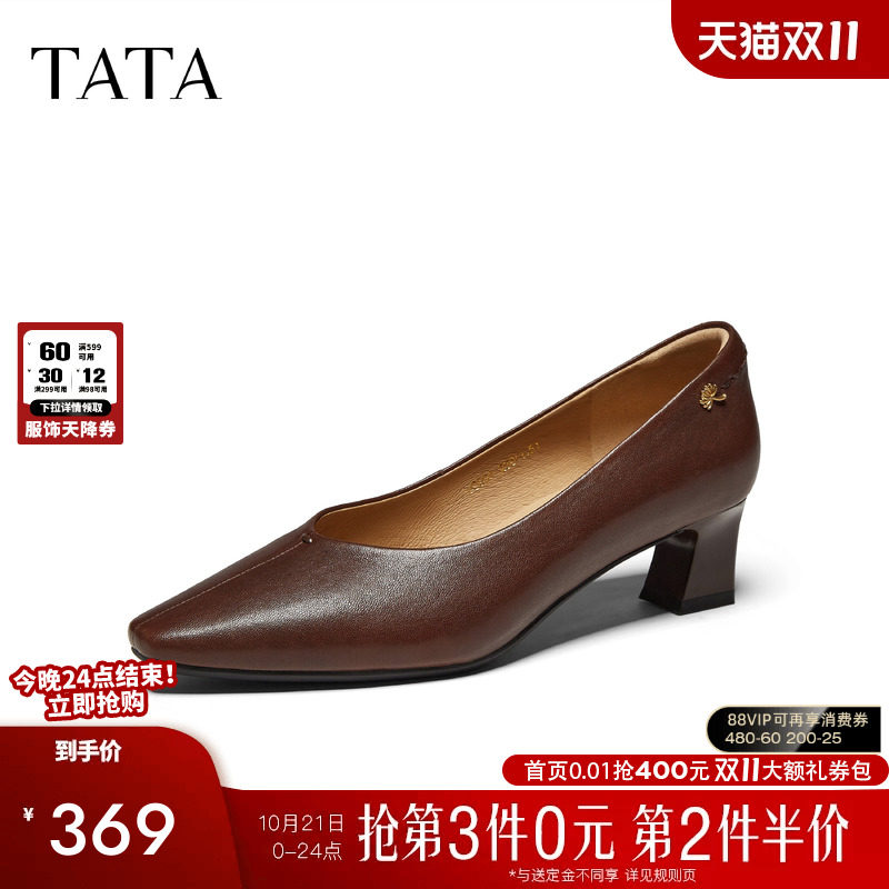 TATA他她女鞋2026秋季棕色尖头粗跟浅口单鞋中高跟鞋女鞋U6G01CQ6