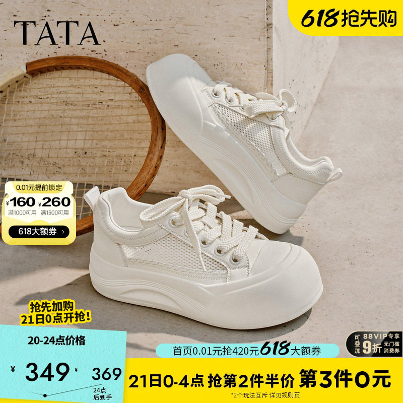 TATA他她女鞋夏季新款网面小白鞋时尚休闲鞋透气厚底板鞋CNF01BM6