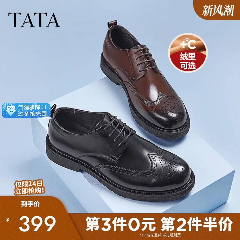 Tata他她布洛克皮鞋通勤德比男鞋