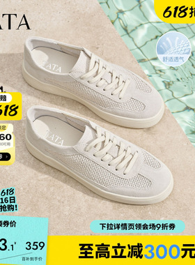 TATA他她男鞋2026夏季新款板鞋舒适百搭休闲厚底增高鞋子PJG01BM6