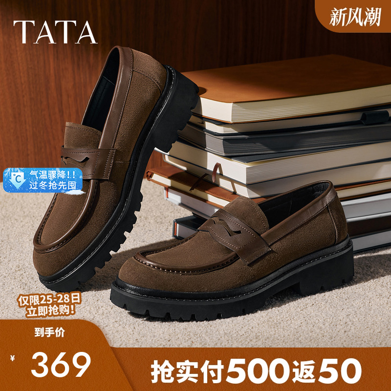 TATA他她男鞋一脚蹬乐福休闲皮鞋