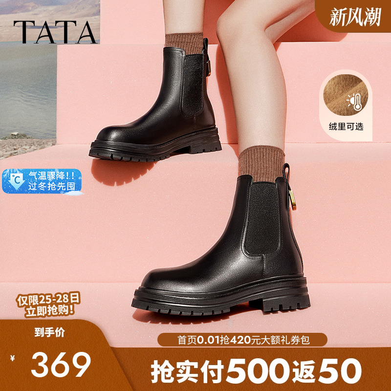 TATA短靴加绒烟筒靴切尔西靴