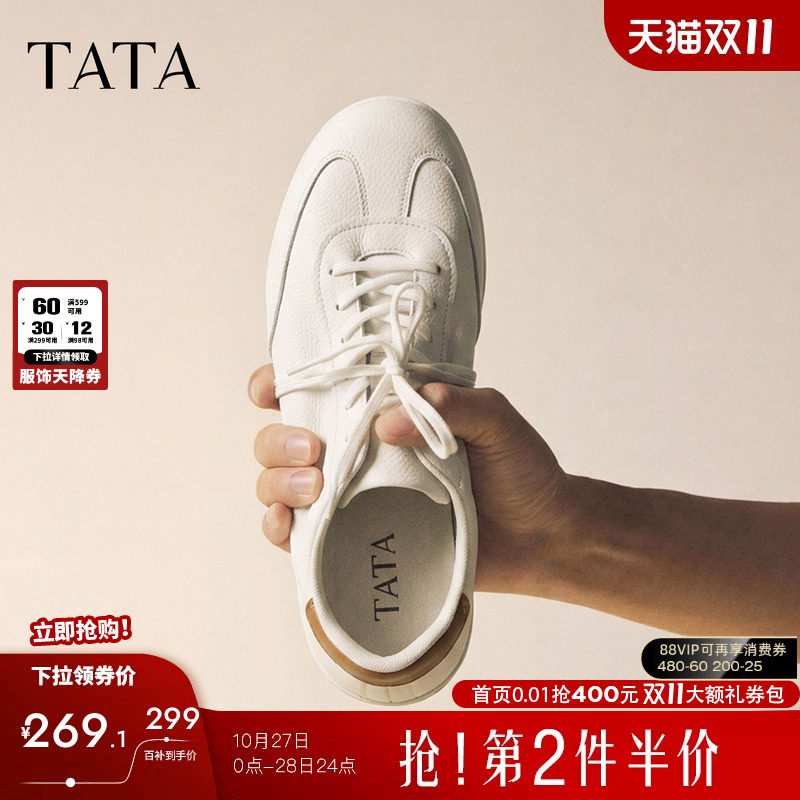 TATA他她男鞋薄底小白鞋老钱风休闲德训鞋2026秋季男士阿甘运动鞋