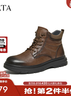 TATA他她男鞋2025冬季商场同款时装靴简约百搭男士靴新款OGC01DD5