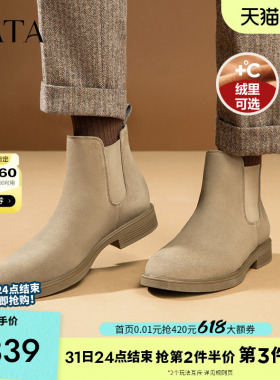 TATA他她切尔西靴男烟筒靴英伦牛皮加绒短靴秋冬新款男靴VVX02DD2