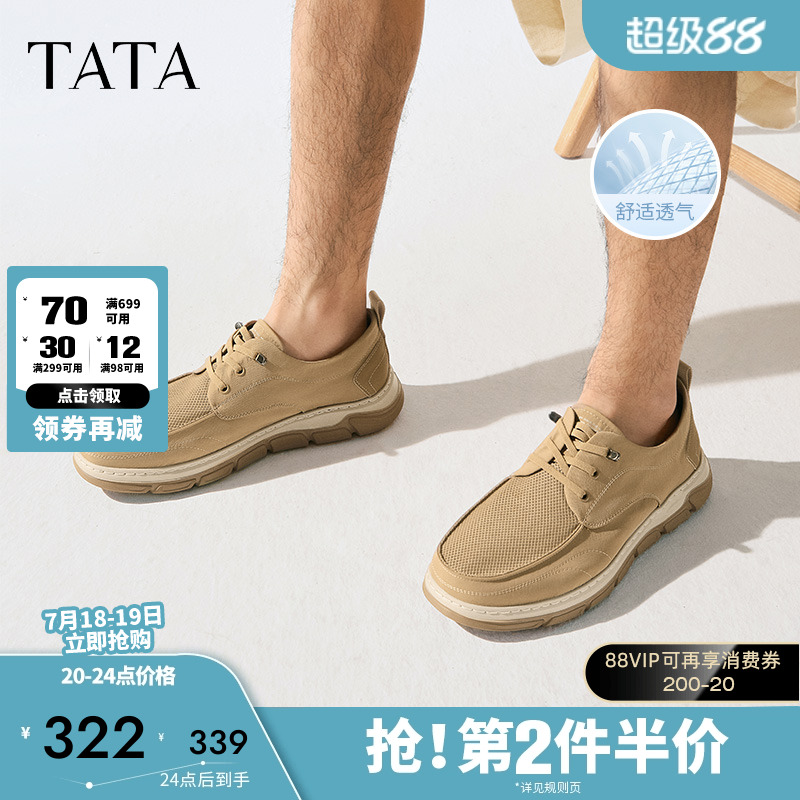 TATA他她网面透气布鞋男款软底休闲鞋爸爸鞋2025夏季新款TFZ01BM5