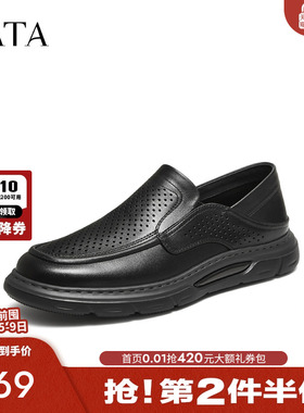 TATA他她男鞋透气一脚蹬休闲鞋男士商务皮鞋2025年秋新款PGB01CM5