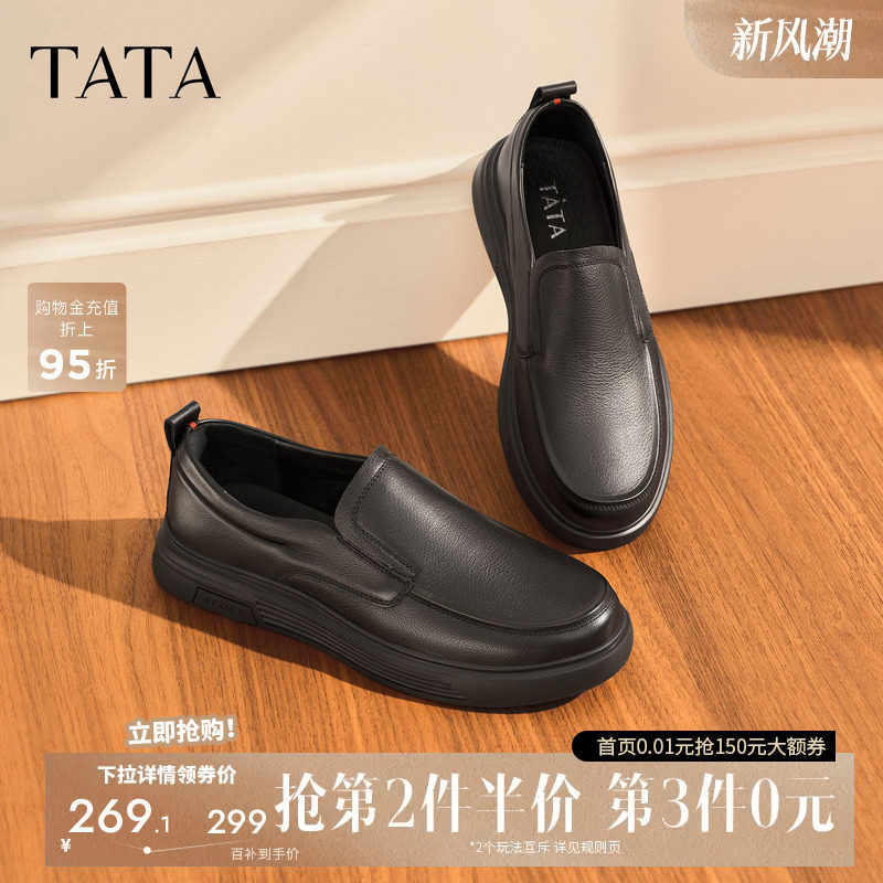 Tata他她男鞋休闲皮鞋软底透气鞋图片