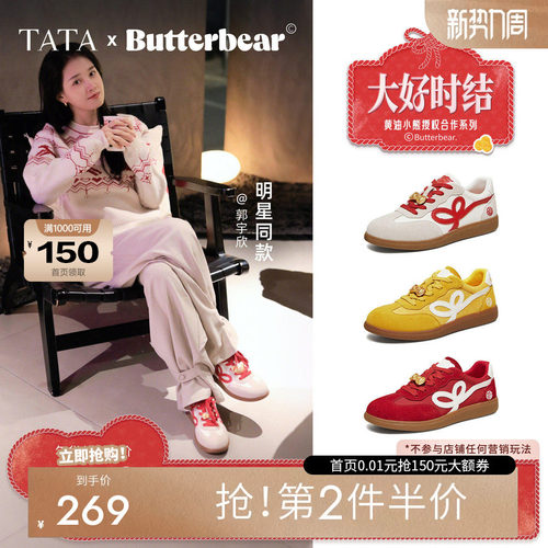 欣同款TATA他她女鞋黄