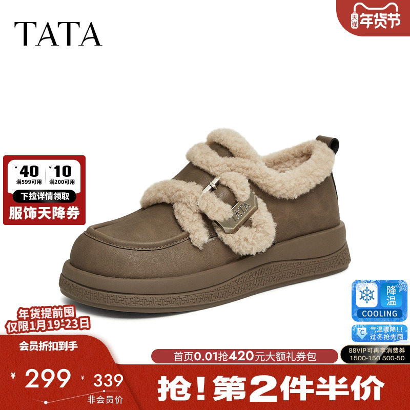 TATA他她雪地靴冬季新款时尚加绒休闲鞋毛毛单鞋棉鞋子YPF01DM5,女鞋,毛毛鞋,淘宝优惠券,粉丝福利购,淘宝优惠卷