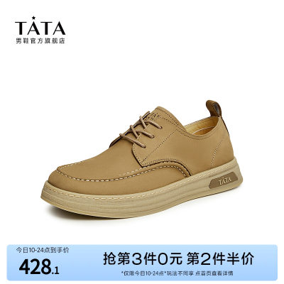 纯色休闲皮鞋TATA/他她简约