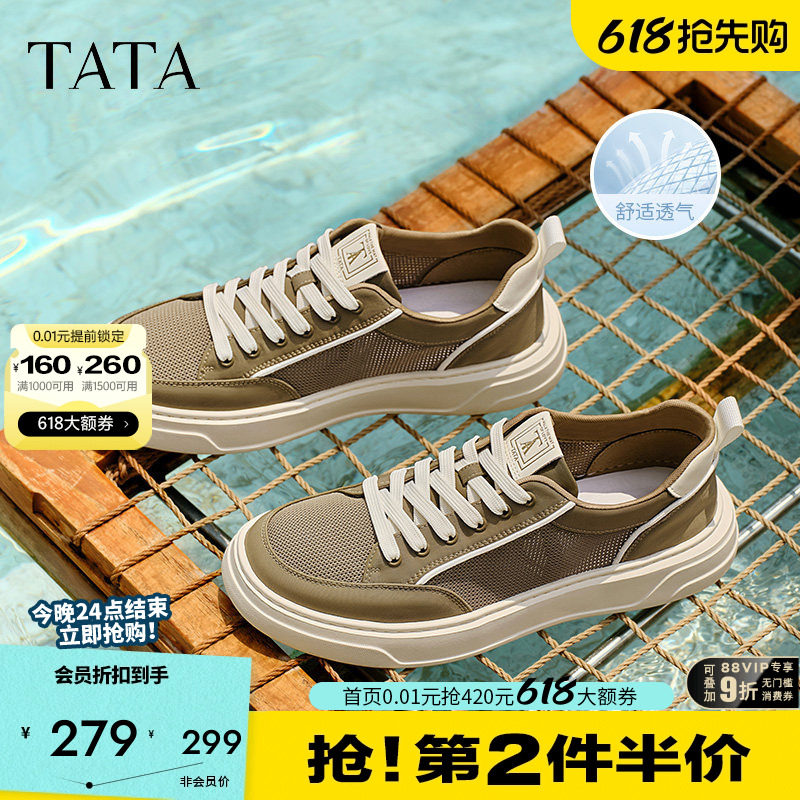 TATA他她男鞋时尚休闲厚底增高板鞋网面透气帆布鞋夏季通勤OFF01