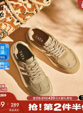 TATA他她男鞋舒适休闲德训鞋男士真皮厚底板鞋2025秋新款VQF02CM5