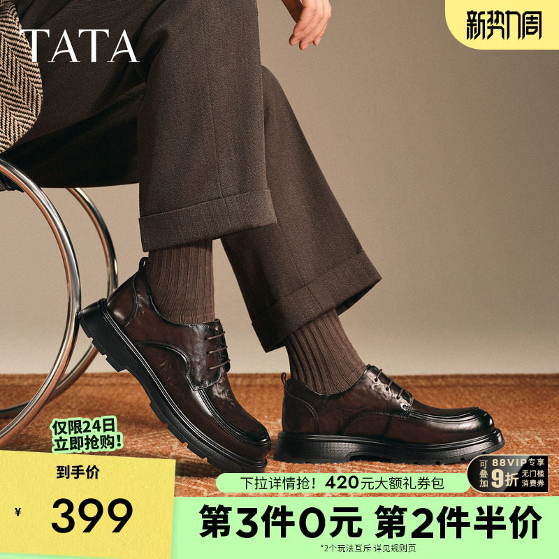 TATA他她男鞋商务休闲皮鞋厚底真皮高帮正装鞋日常通勤鞋子OFM01