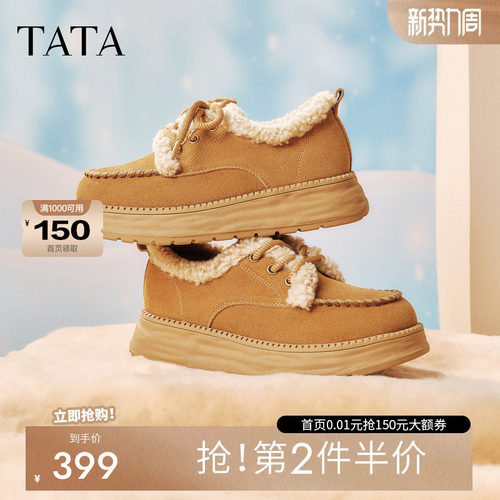 他她女鞋冬新款保暖鞋子加绒棉
