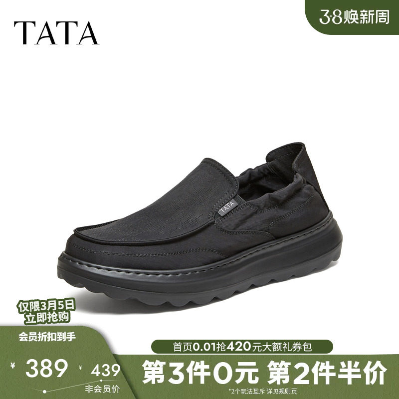 TATA他她男鞋2026夏季布鞋新款舒适百搭黑色运动鞋休闲鞋QJL01BM6