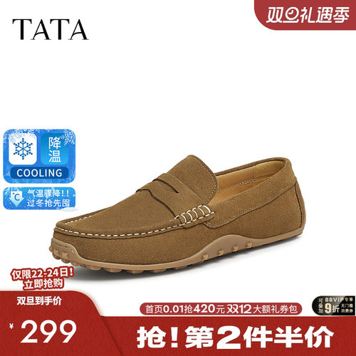 他她英伦复古豆豆鞋男士休闲皮鞋