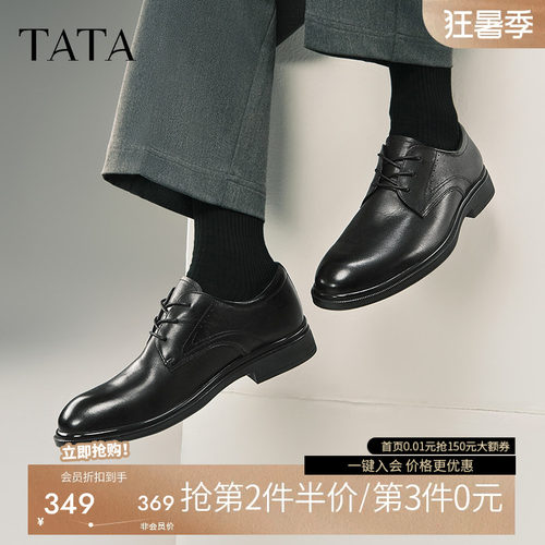 TATA他她商务正装皮鞋通勤真皮鞋