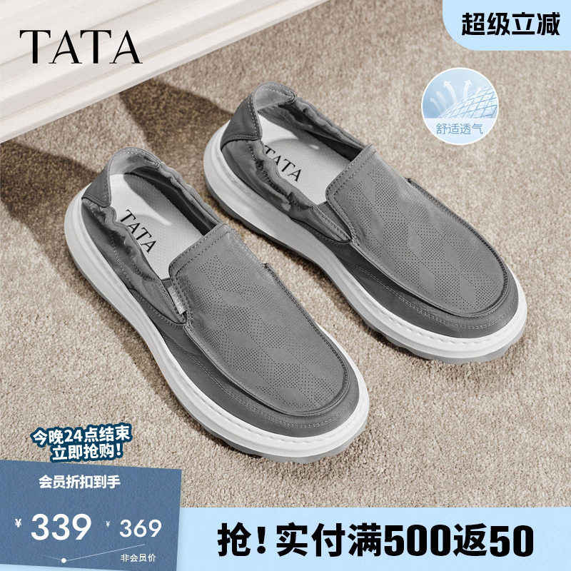 TATA他她男鞋2026夏季布鞋新款舒适百搭爆款运动鞋休闲鞋QJL01BM6