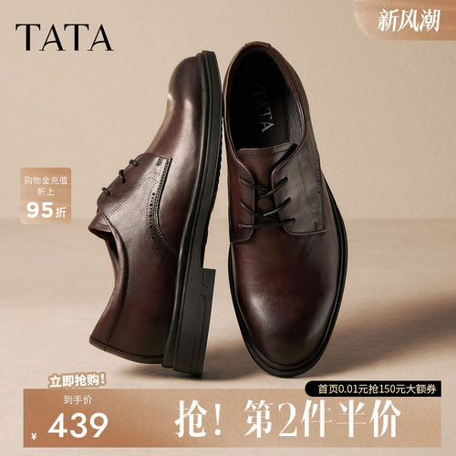 TATA他她皮鞋男鞋2026秋季新款牛皮简约男士商务休闲鞋210A7CM6