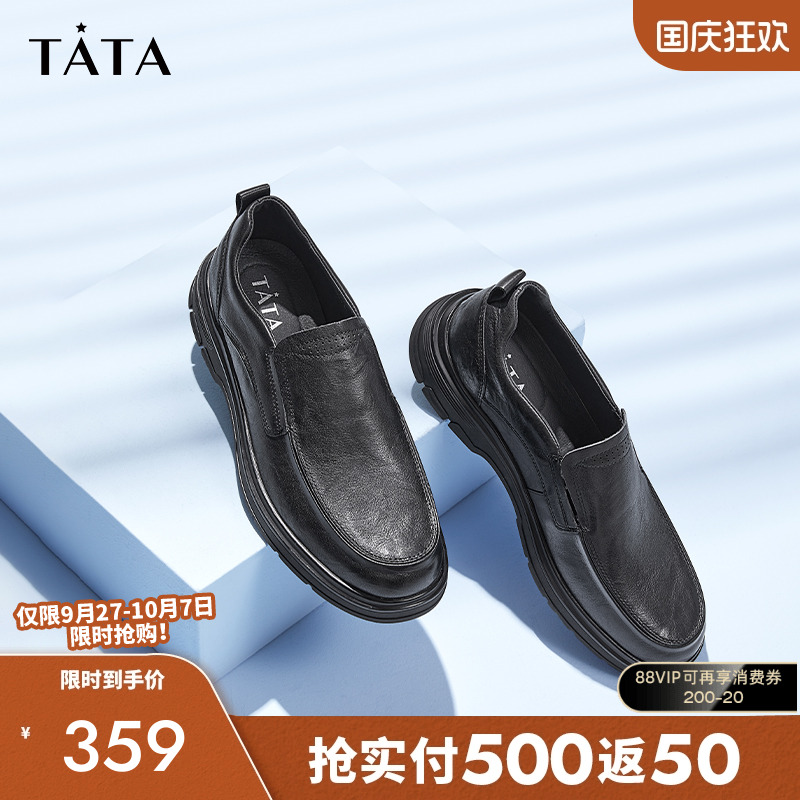 商场同款正装皮鞋TATA/他她时尚