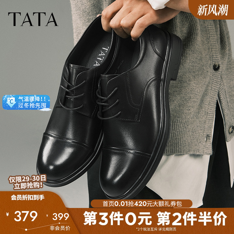 TATA他她商务正装皮鞋男士真皮结婚新郎鞋德比鞋2025春新210A2AM5
