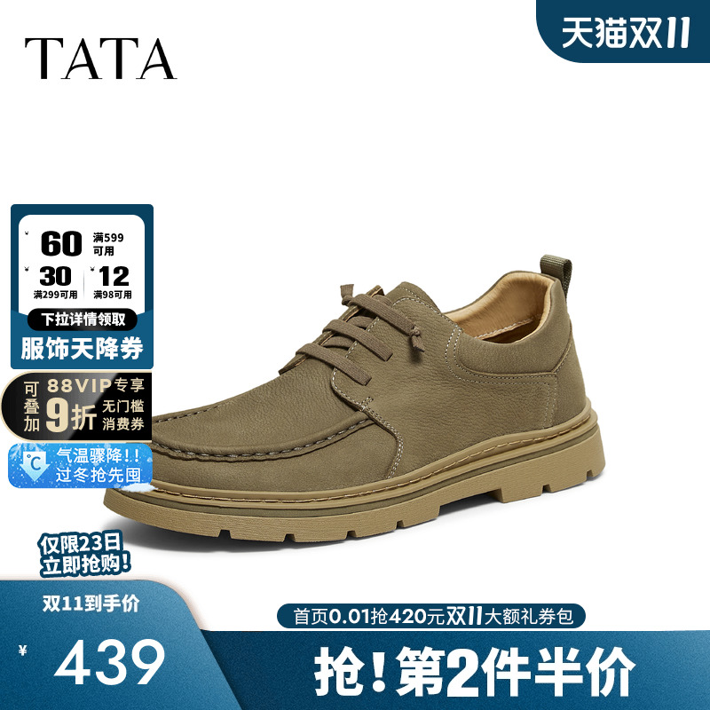 TATA/他她2025秋商场同款舒适百搭休闲男鞋新款PGV01CM5
