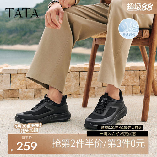他她男鞋厚底4cm增高休闲运动鞋