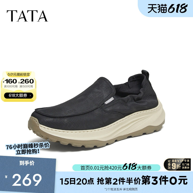 一脚蹬厚底休闲男鞋轻便透气布鞋爸爸鞋爆款秋VPT01CM5