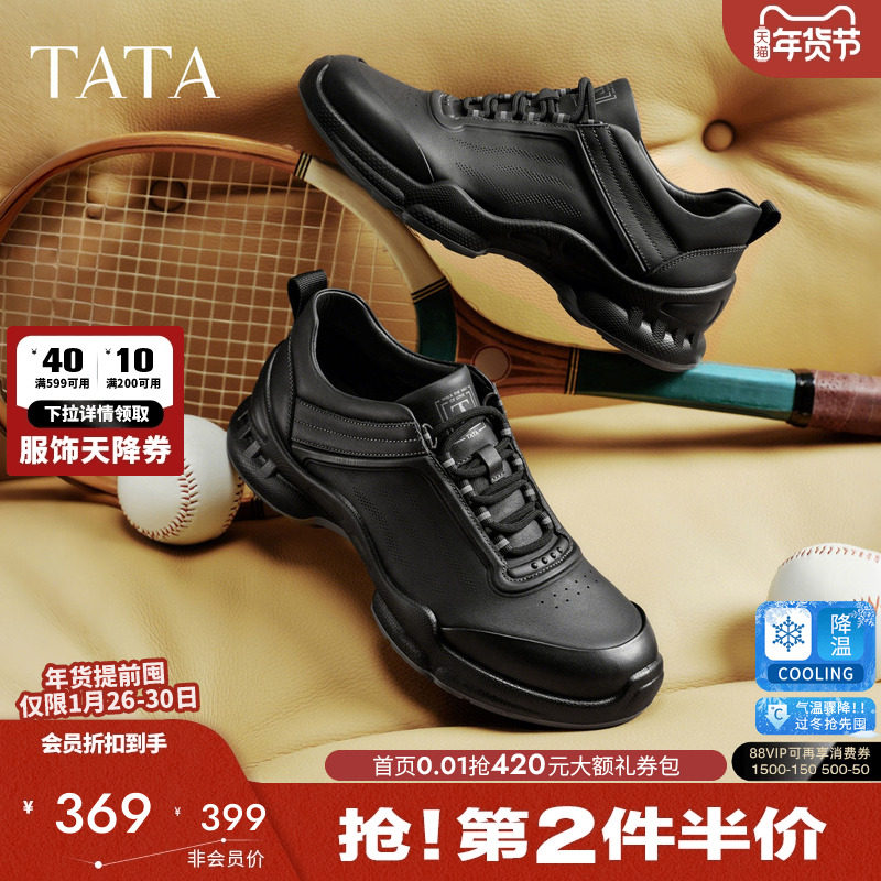 TATA他她加绒厚底男鞋舒适休闲鞋增高运动鞋2026春季新款VQP01AM6,流行男鞋,时尚休闲鞋,淘宝优惠券,粉丝福利购,淘宝优惠卷